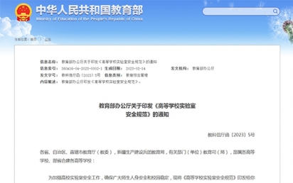 游艇会yth智慧实验室管理系统，助力高校实验室科研安全规范升级！