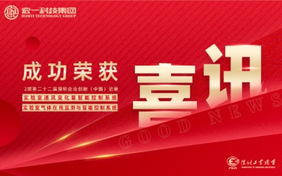 喜讯丨热烈：匚宜救倩2项深圳企业创新（中国）记录