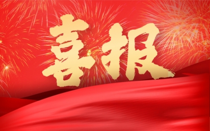 喜报丨游艇会yth科技集团荣获“专精特新”和“创新型”企业认定称号！